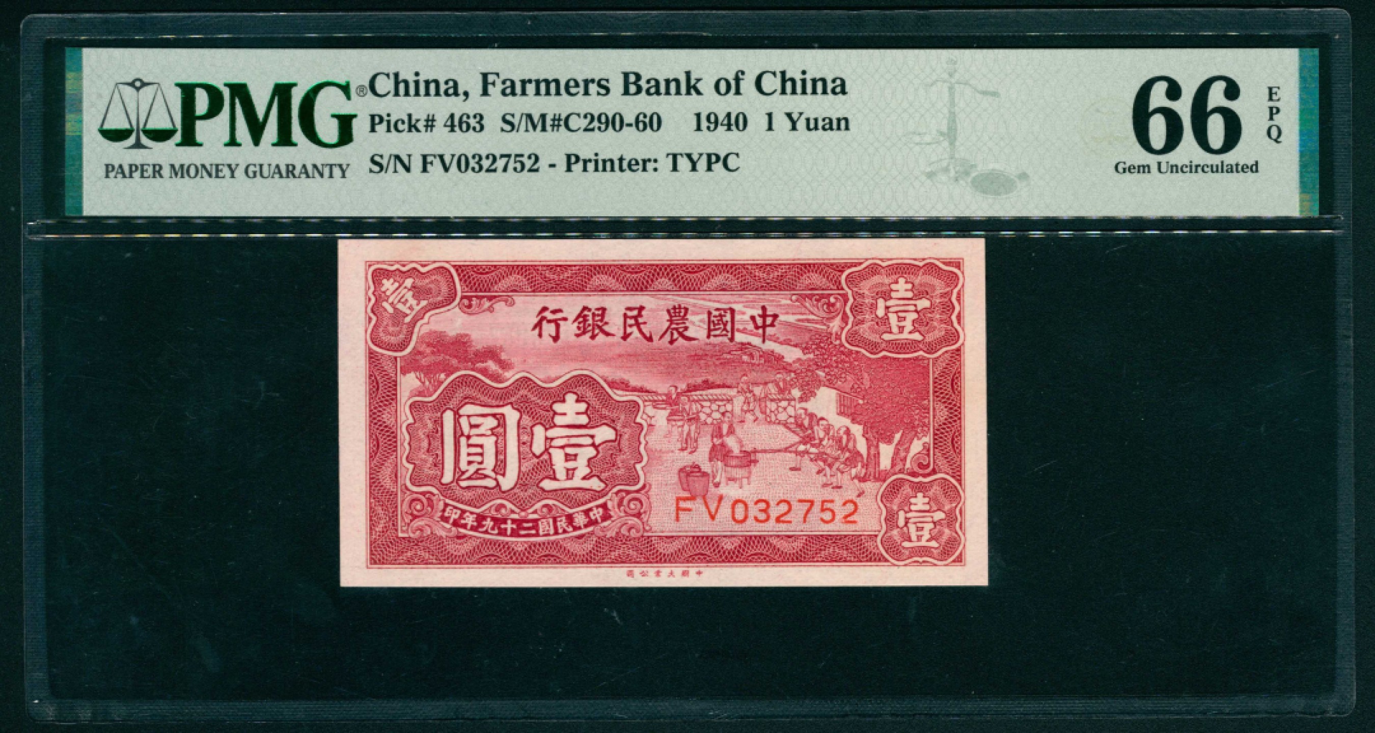 太藏纸币第一期 民国二十九年（1940年），中国农民银行壹圆 PMG 66 EPQ