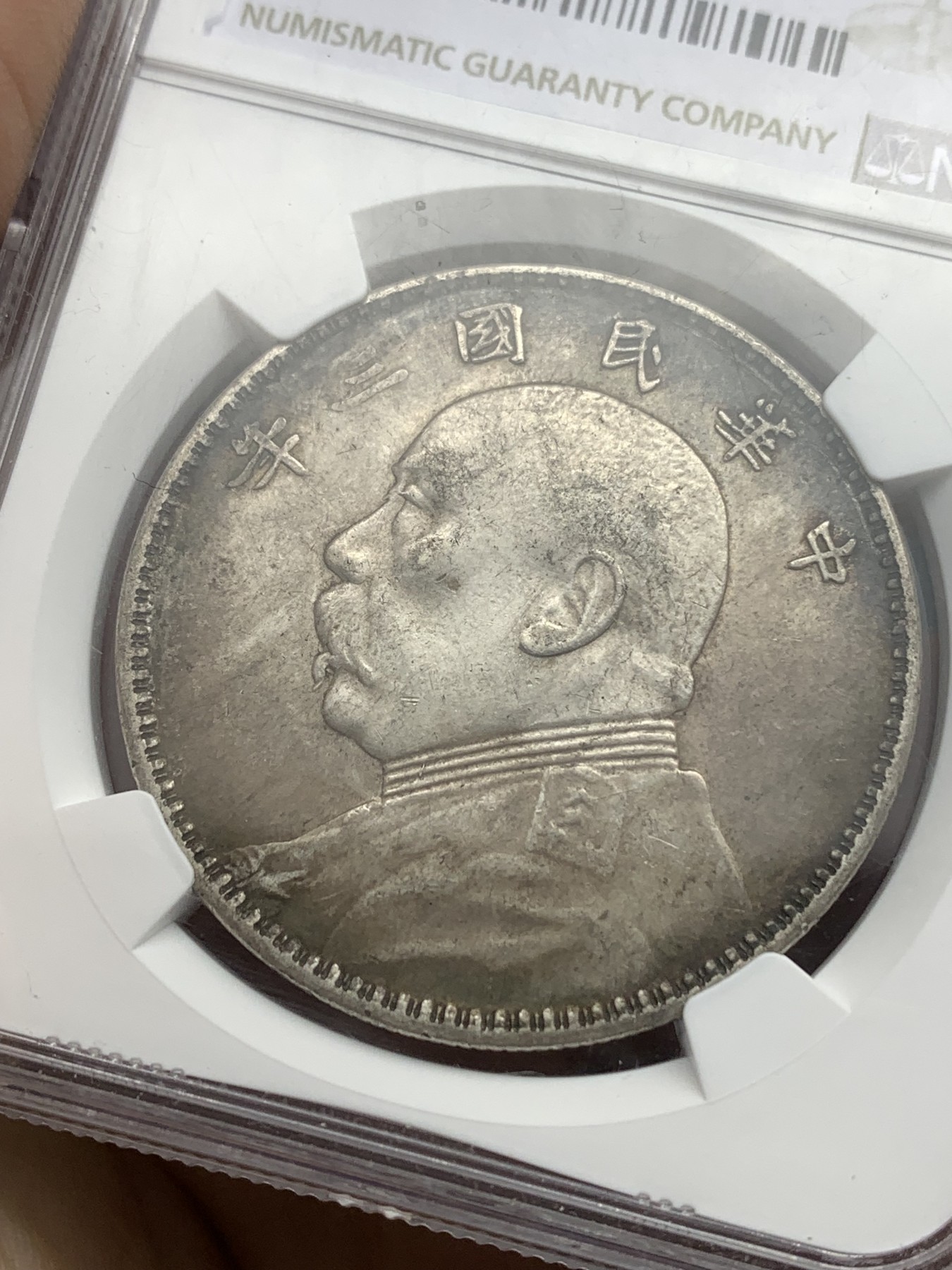 《竞宝斋》第180场-周日，周一2场 (全场包邮) NGC–AU55 民国三年1914年袁世凯像三角元版大头银元，原味深彩包浆，状态不输PCGS。