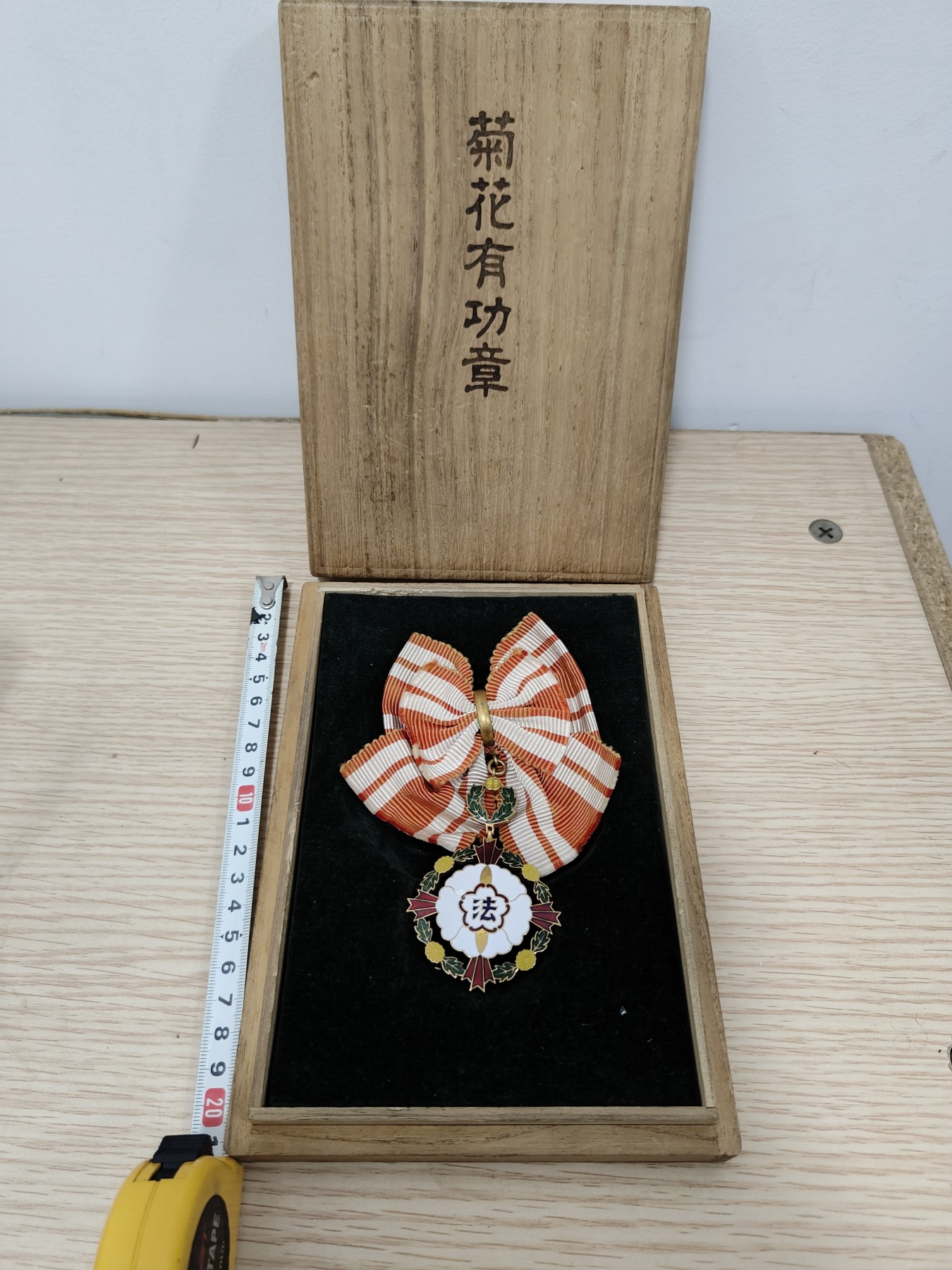 全场0元起拍 第72期 咸鱼国勋章拍卖专场 7月12日（周三）下午6：00开始 日本 菊花有功章 铜珐琅