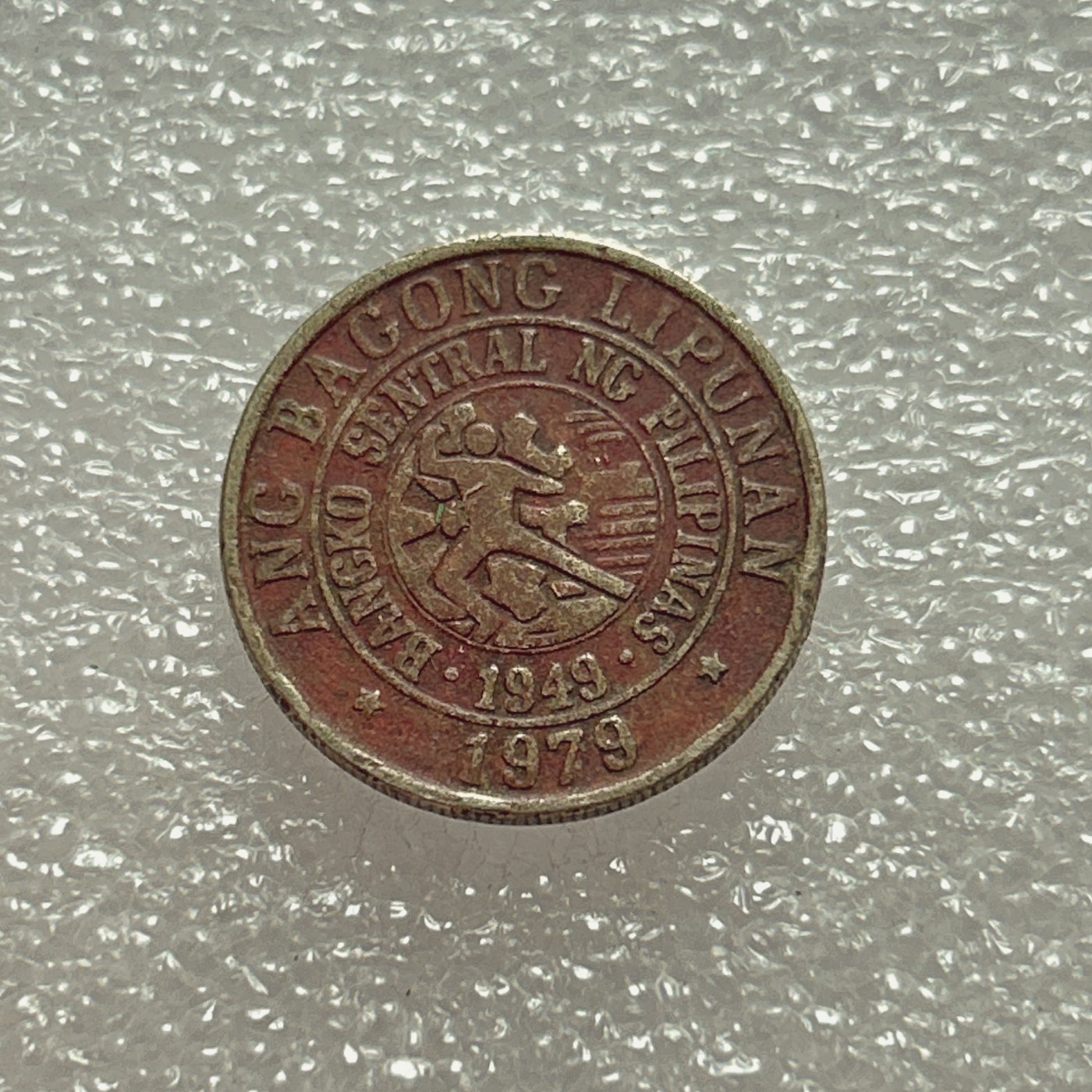 全场一元起拍 世界钱币散币场 第五期 菲律宾1979年25分铜镍币 胡安·卢纳