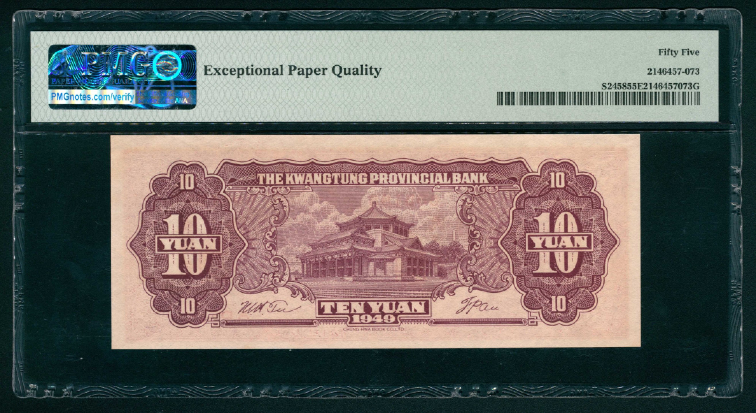 太藏纸币第一期 民国三十八年（1949年），广东省银行大洋票拾圆一组两枚连号 PMG 55 EPQ