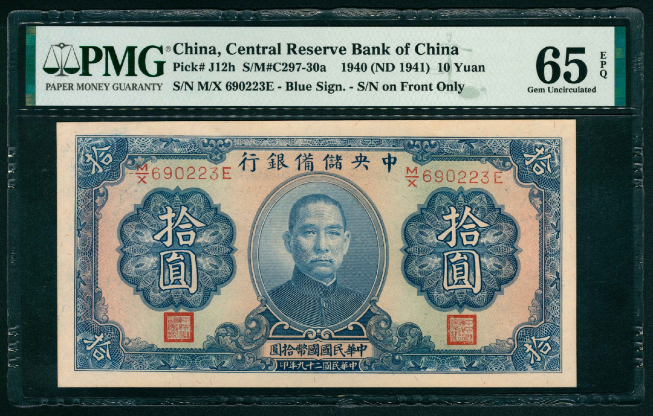 太藏纸币第一期 民国二十九年-三十二年（1940-1943年），中央储备银行伍角 壹圆 拾圆各一枚 PMG 65 EPQ/PMG 66 EPQ/PMG 66 EPQ