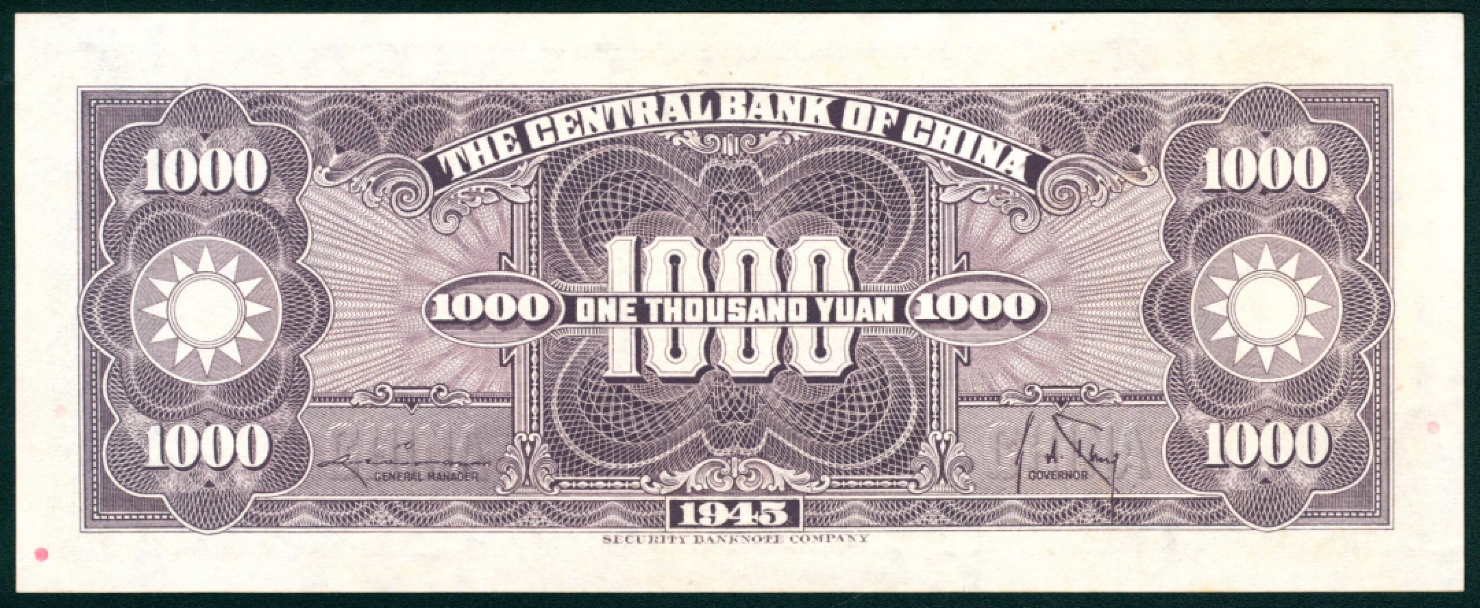 太藏纸币第一期 民国三十四年（1945年），中央银行壹仟圆一组五枚