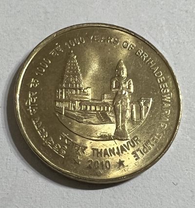 S&S Numismatic世界钱币-拍卖 第56期 - 印度2010年 布里哈迪斯瓦拉神庙千年 5卢比纪念币