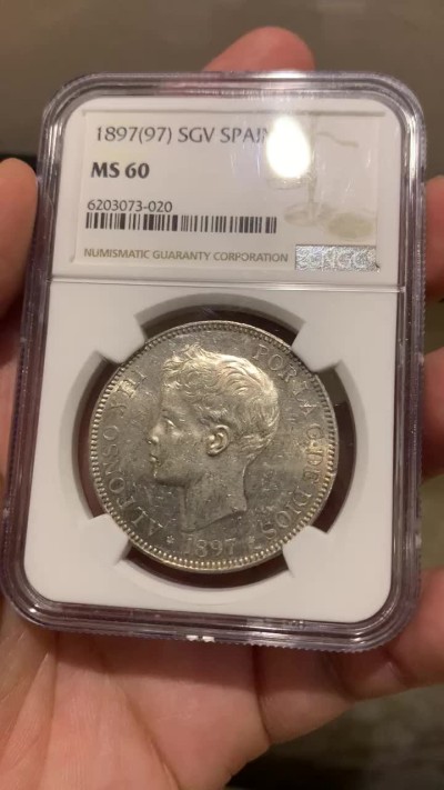 《竞宝斋》第180场-周日，周一2场 (全场包邮) NGC-MS60 西班牙 双柱 1897（97）阿方索十三世 5比塞塔银币