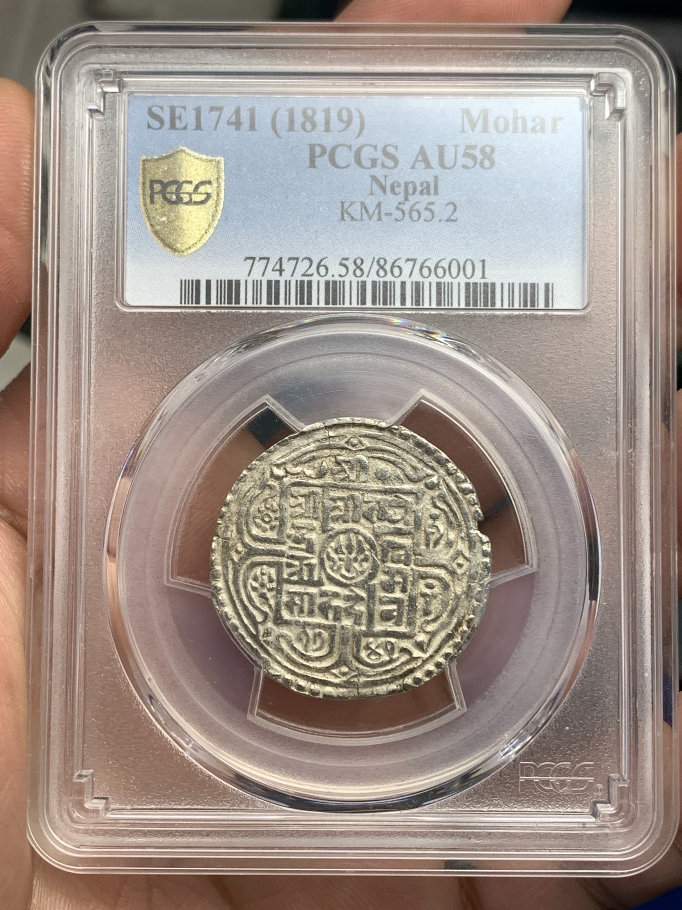 《竞宝斋》第180场-周日，周一2场 (全场包邮) PCGS–AU58尼泊尔1819年莫哈银币。