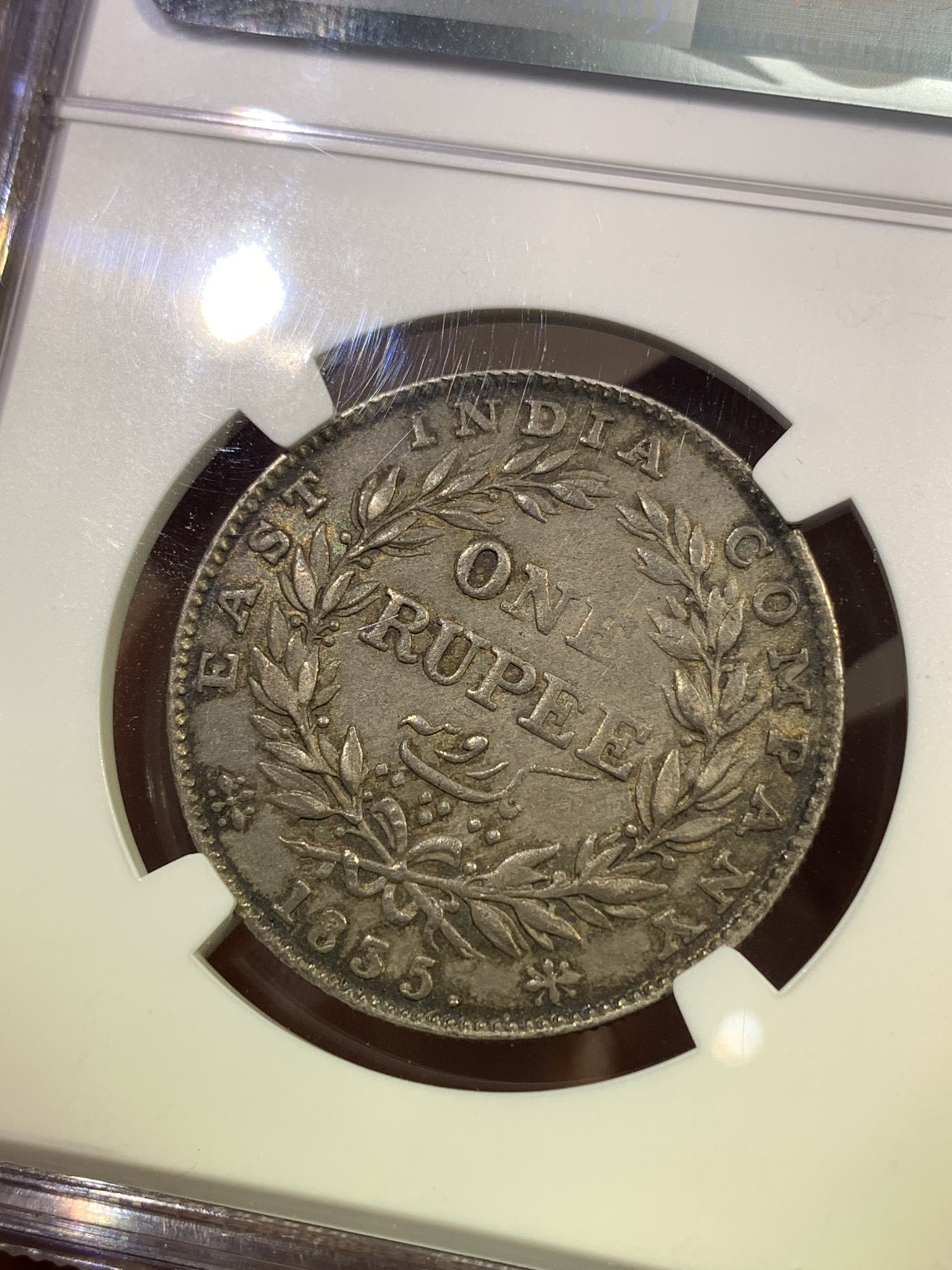 《竞宝斋》第180场-周日，周一2场 (全场包邮) NGC-AU55 1835年印度威廉四世卢比 少见威四卢比，这个包浆很不错，可以收藏