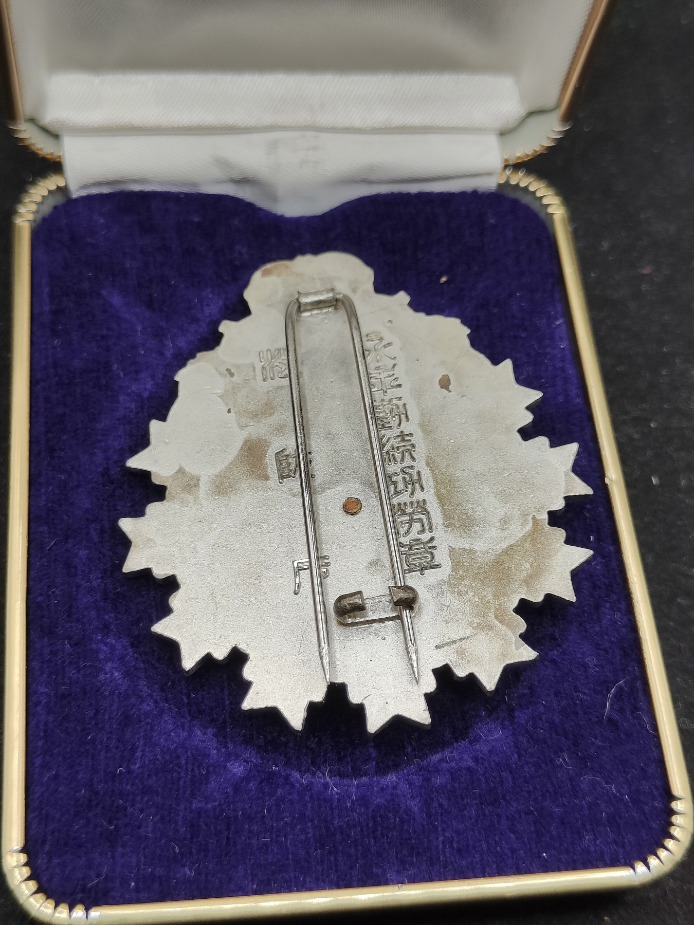 全场0元起拍 第72期 咸鱼国勋章拍卖专场 7月12日（周三）下午6：00开始 日本消防团 永年勤续功劳章