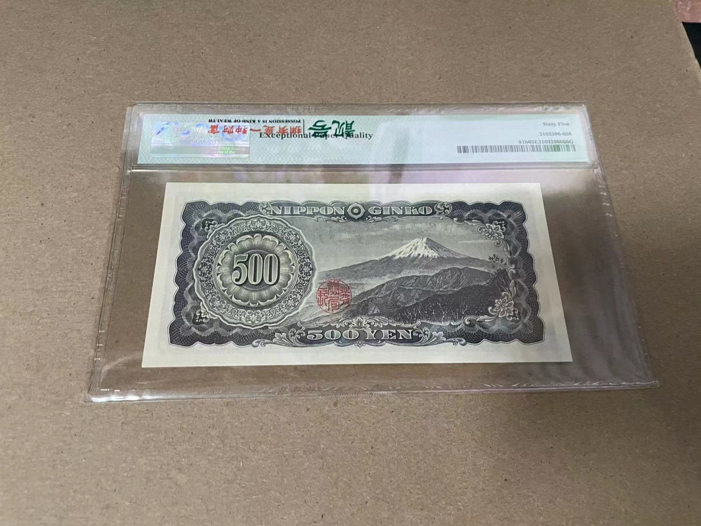 【Blue Auction】✨世界纸币精拍第344期——周日畅拍场【精】 日本 1951年500元 PMG65EPQ 