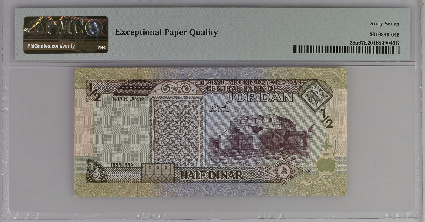 紫瑗钱币——第306期拍卖 【PMG 67EPQ】约旦 1995年 中央银行 1/2第纳尔 (28a）
