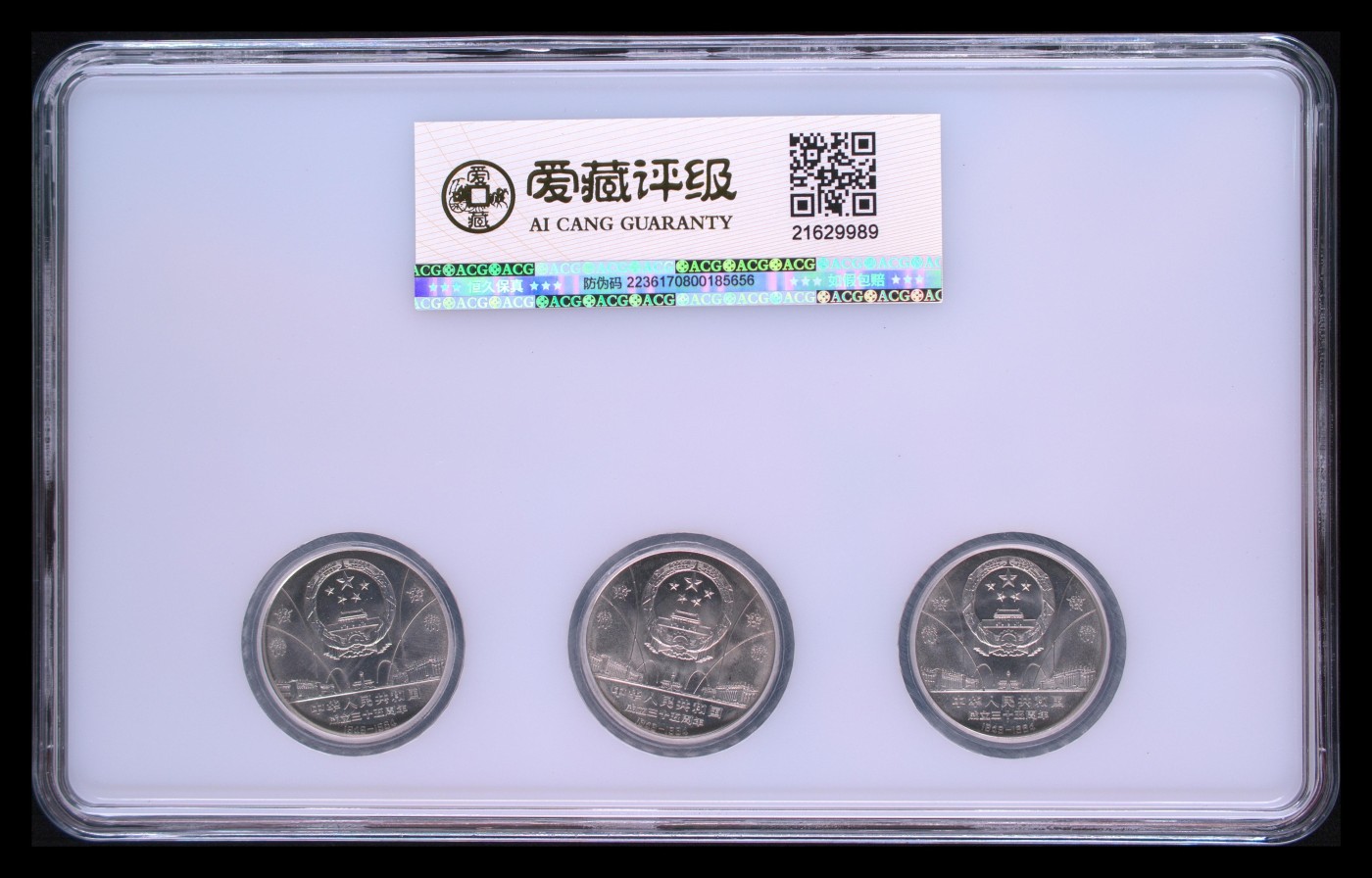 7.11入伏不入魔 建国35周年。