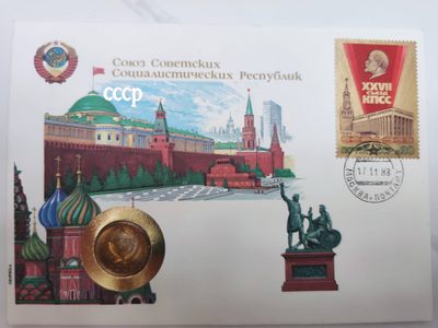 邮币封第五场 1987年苏联3戈比邮币封