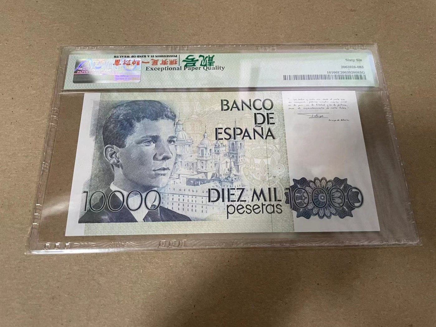 【Blue Auction】✨世界纸币精拍第344期——周日畅拍场【精】 西班牙 1985年10000比塞塔 PMG66EPQ 