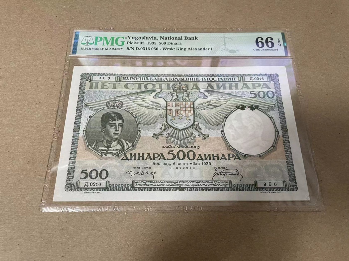 【Blue Auction】✨世界纸币精拍第344期——周日畅拍场【精】 【无47】南斯拉夫 1935年500第纳尔 大票幅 PMG66EPQ 
