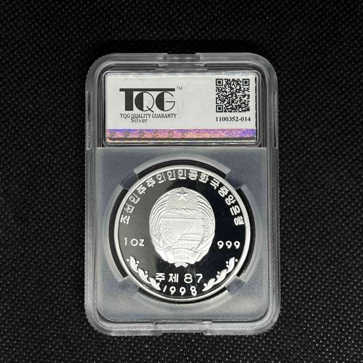 月是故乡明 1998,DPR Korea,50th Anniversary DPRK