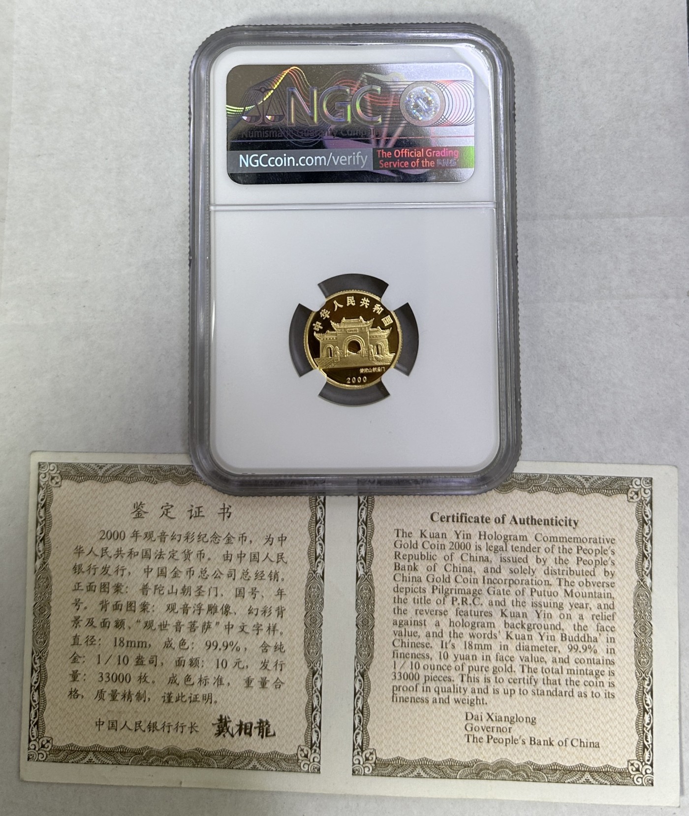 【金钰满堂钱币】拍卖第六期 福利多多 大家多多捧场 2000年幻彩观音1/10盎司金币NGC70分 带证书