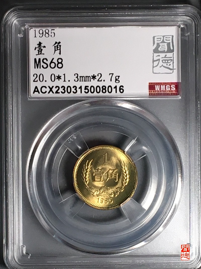 铜钱币裸币 长城壹角