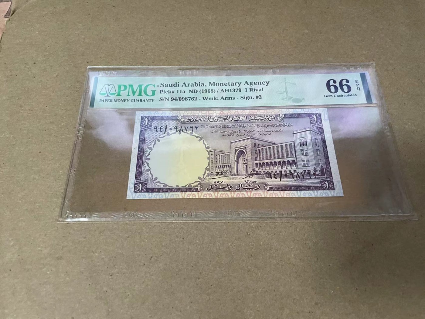 【Blue Auction】✨世界纸币精拍第344期——周日畅拍场【精】 沙特 1968年1里亚尔 PMG66EPQ 