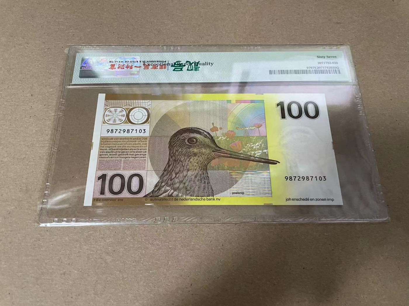 【Blue Auction】✨世界纸币精拍第344期——周日畅拍场【精】 荷兰 1977年100盾 PMG67EPQ  水鸟