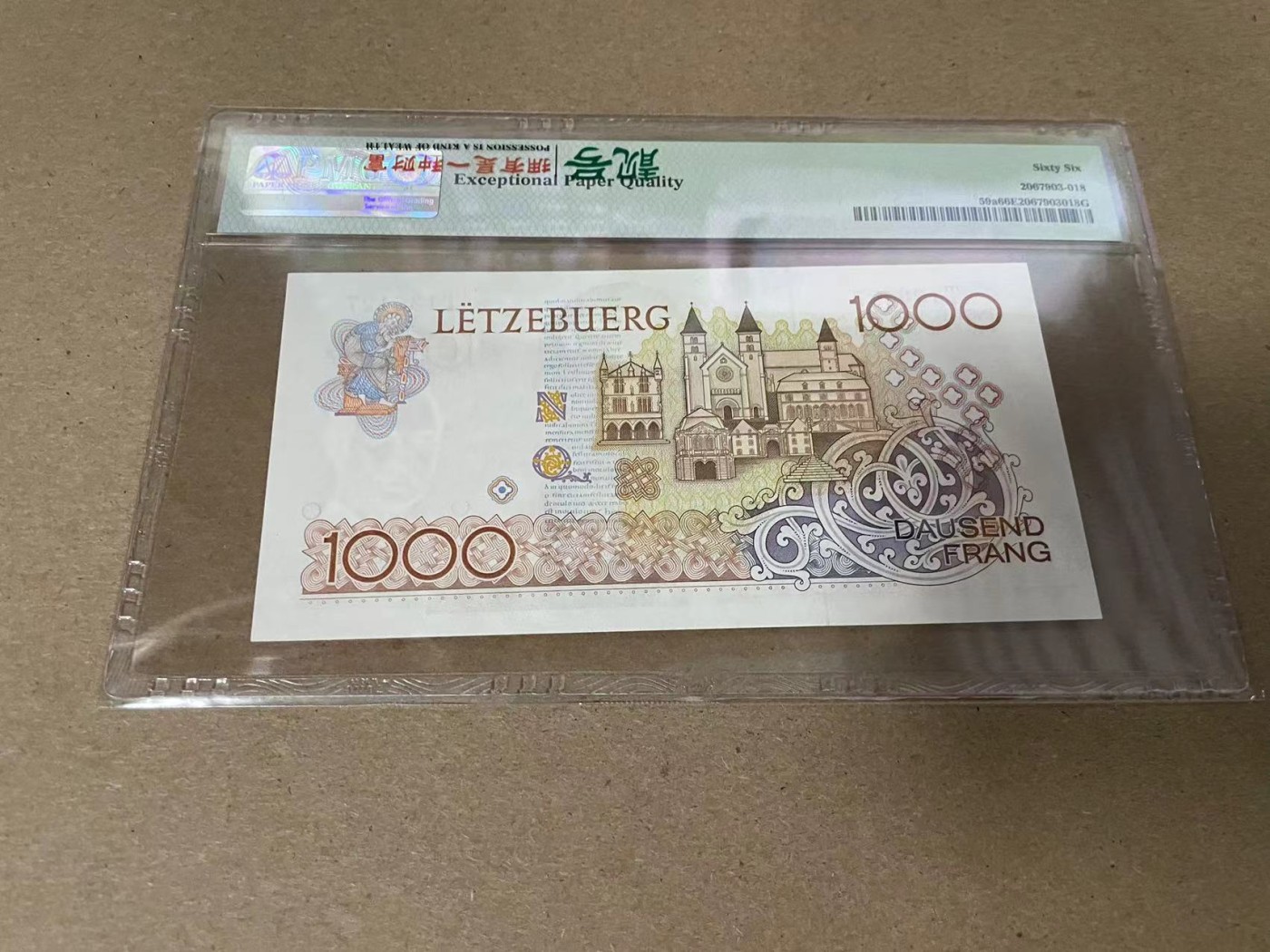 【Blue Auction】✨世界纸币精拍第344期——周日畅拍场【精】 卢森堡 1985年1000法郎 PMG66EPQ 