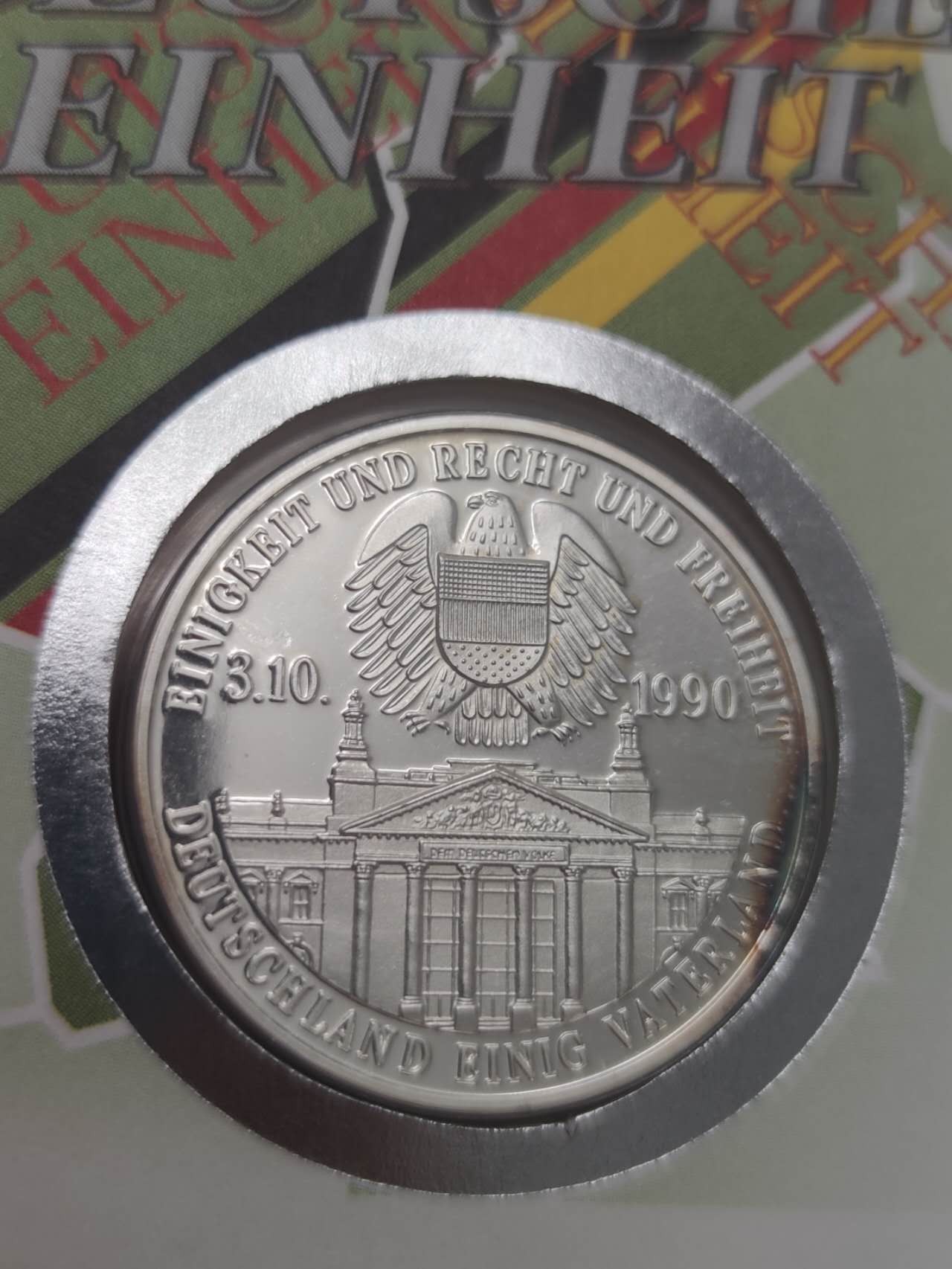 邮币封第五场 1990年德国统一银章邮币封