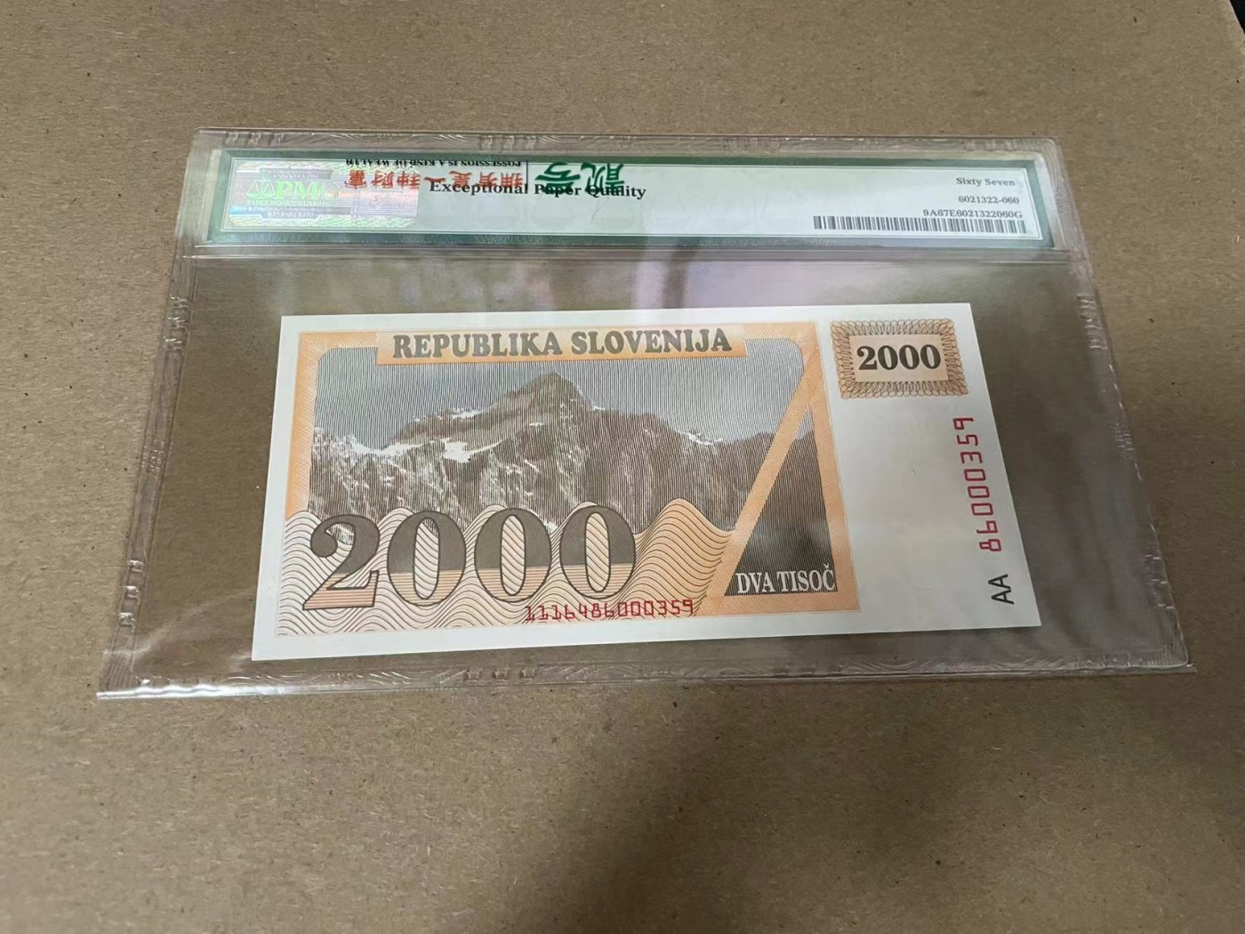 【Blue Auction】✨世界纸币精拍第344期——周日畅拍场【精】 【AA无47】斯洛文尼亚 1991年2000托拉捷夫 PMG67EPQ 