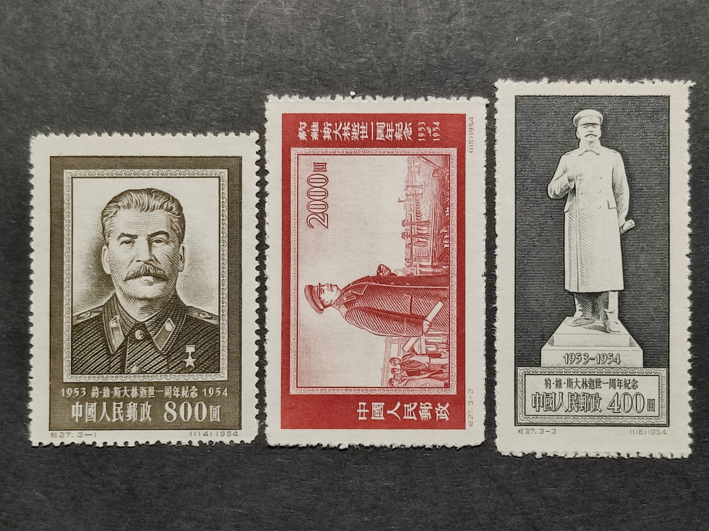 洪涛臻品批发群 精选邮票限时拍卖第三百二十一期  纪27 斯大林 新全套 雪白背面 鲜艳正面 全品！【近期直播成交价新票138元】