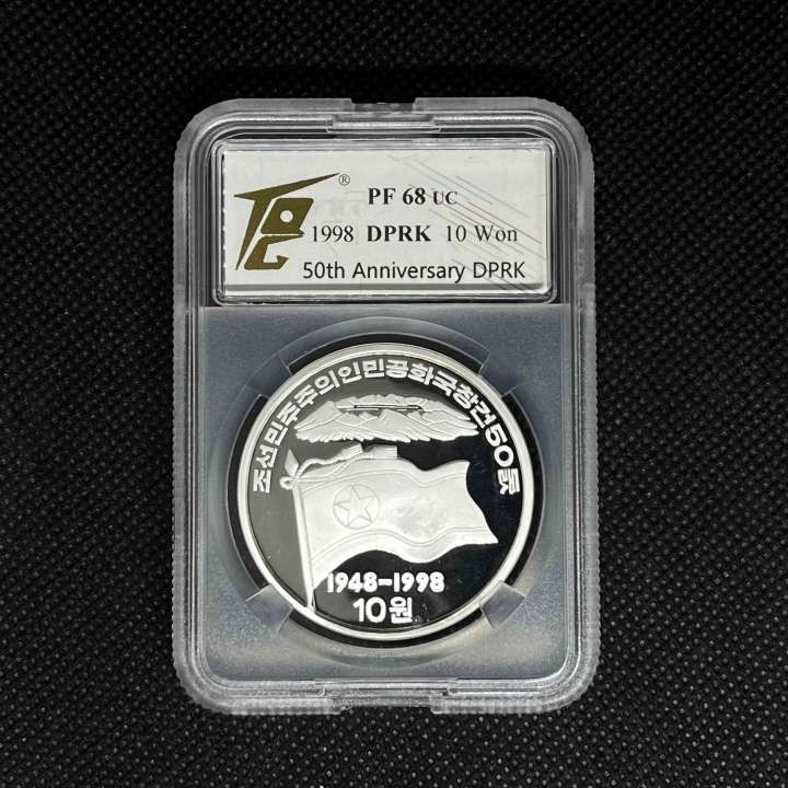 月是故乡明 1998,DPR Korea,50th Anniversary DPRK