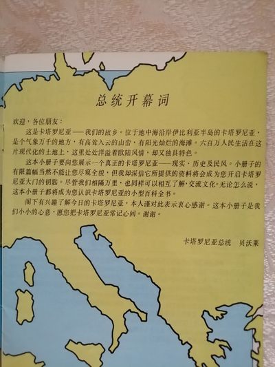 这是卡塔罗尼亚【卡塔罗尼亚自治政府成立千周年纪念】 这是卡塔罗尼亚【卡塔罗尼亚自治政府成立千周年纪念】
