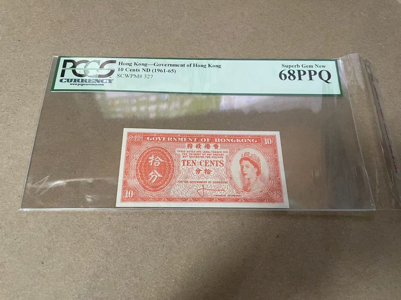 【Blue Auction】✨世界纸币精拍第344期——周日畅拍场【精】 香港 1961-65年10分 PCGS68EPQ 绿标 大冠女王