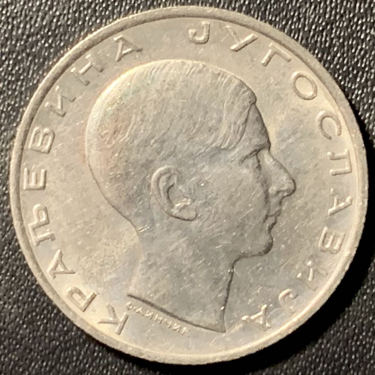 紫瑗钱币——第331期拍卖 南斯拉夫 1938年 彼得二世 10第纳尔 镍币 UNC