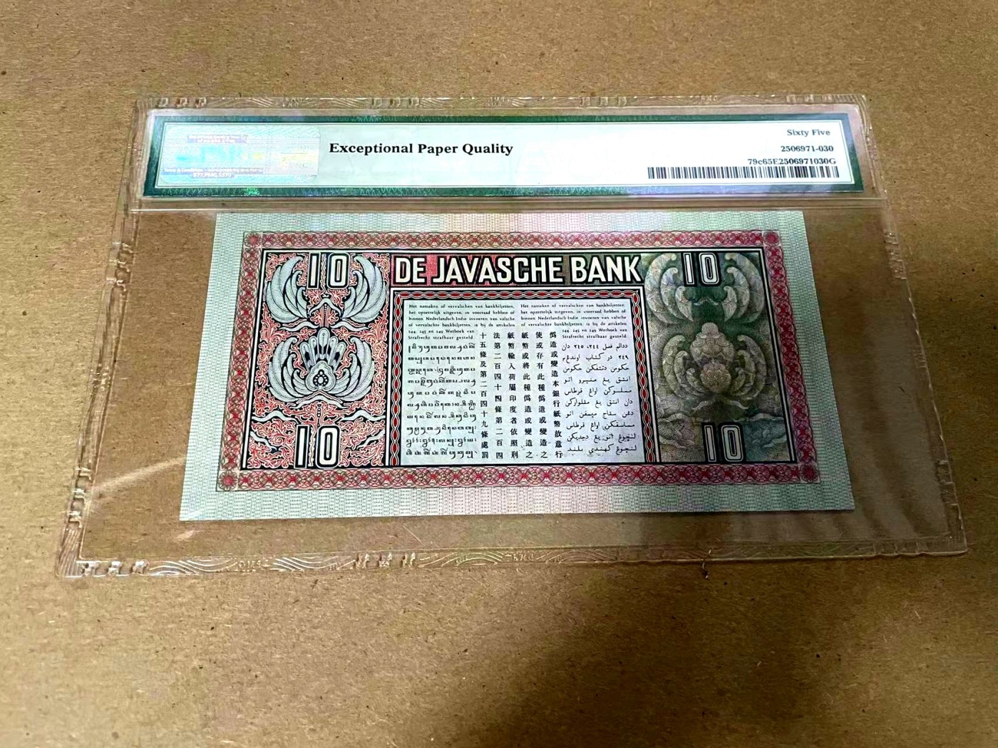 【Blue Auction】✨世界纸币精拍第344期——周日畅拍场【精】 【升值品种】荷属东印度 1939年10盾 爪哇舞者 PMG65EPQ 绝品 