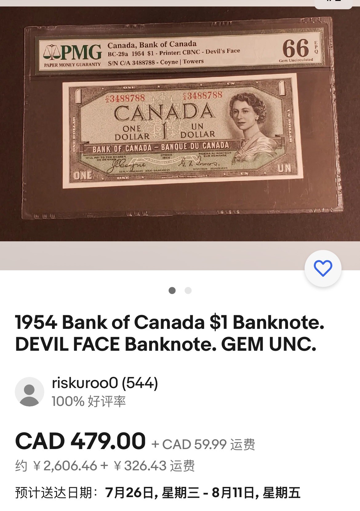 【Blue Auction】✨世界纸币精拍第342期【精】 【A/A冠首发魔鬼脸】加拿大 1954年1元 PMG66EPQ 女王 背面风景雕刻细腻