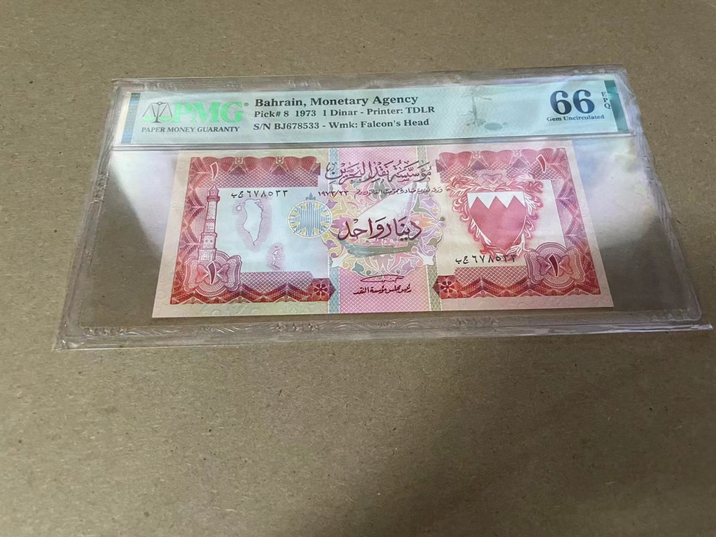 【Blue Auction】✨世界纸币精拍第344期——周日畅拍场【精】 巴林 1973年1第纳尔 PMG66EPQ 