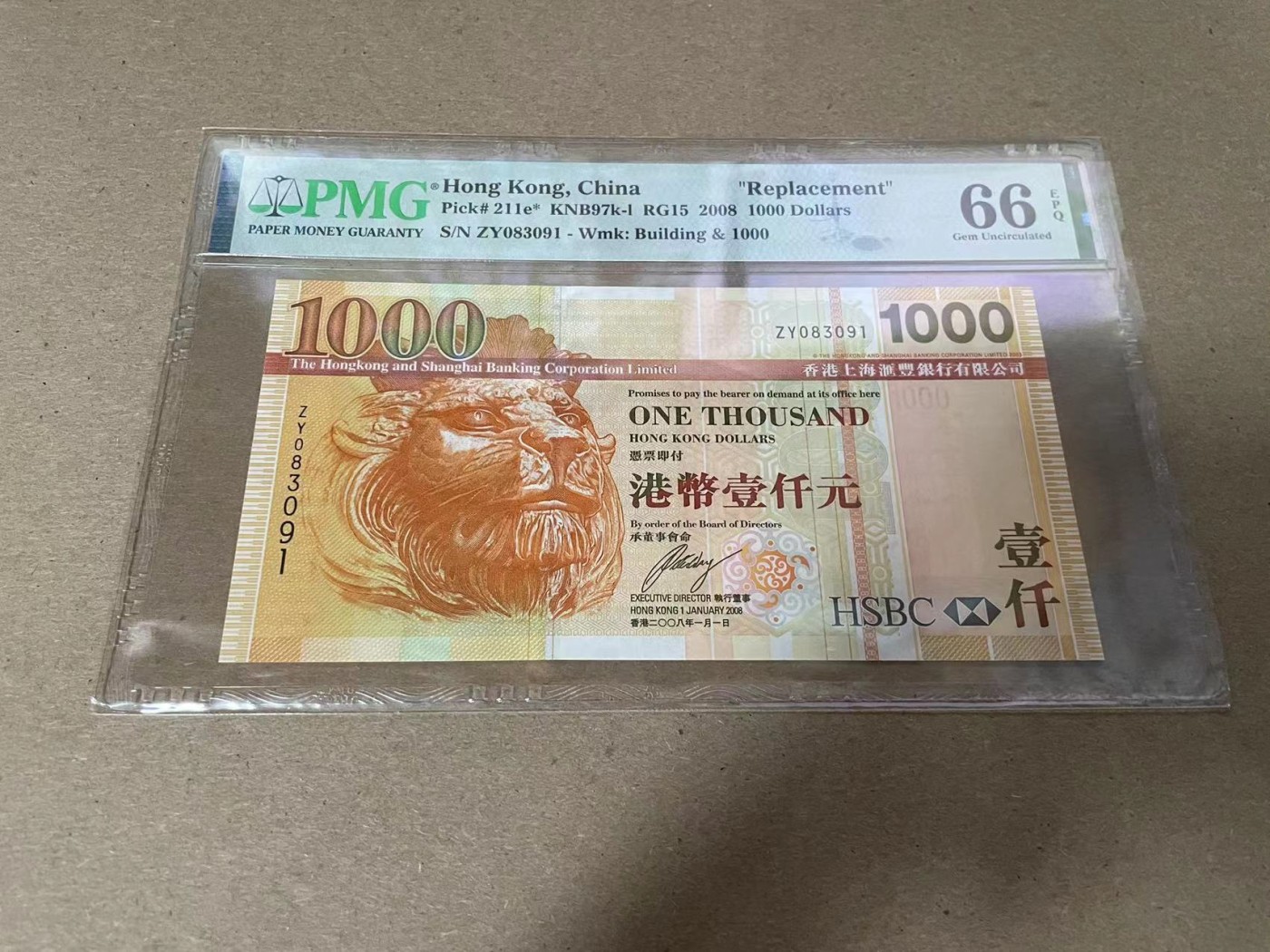 【Blue Auction】✨世界纸币精拍第344期——周日畅拍场【精】 【补号 无47】香港 汇丰 2008年1000元 PMG66EPQ 