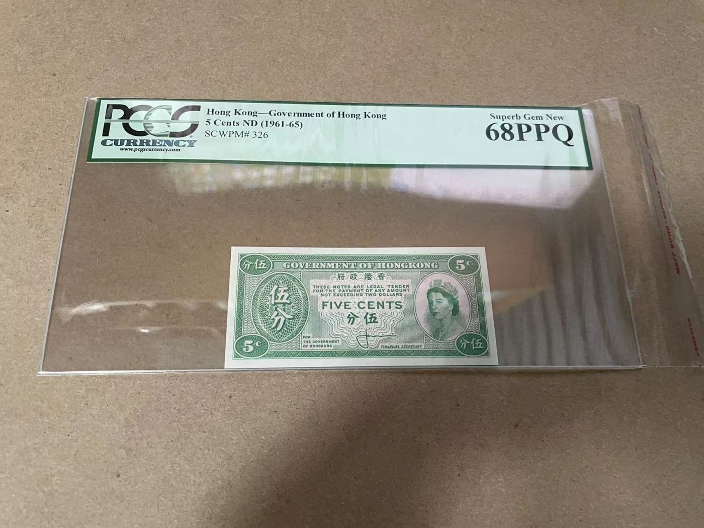 【Blue Auction】✨世界纸币精拍第344期——周日畅拍场【精】 香港 1961-65年5分 PCGS68EPQ 绿标 大冠女王
