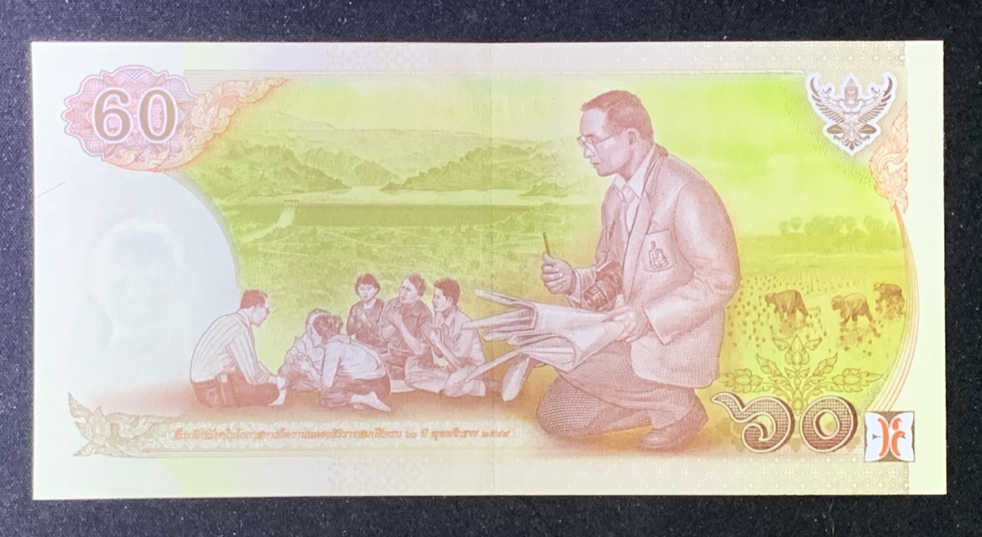 紫瑗钱币——第306期拍卖 泰国 2007年 拉玛九世 60铢 纪念钞 9K冠号 UNC