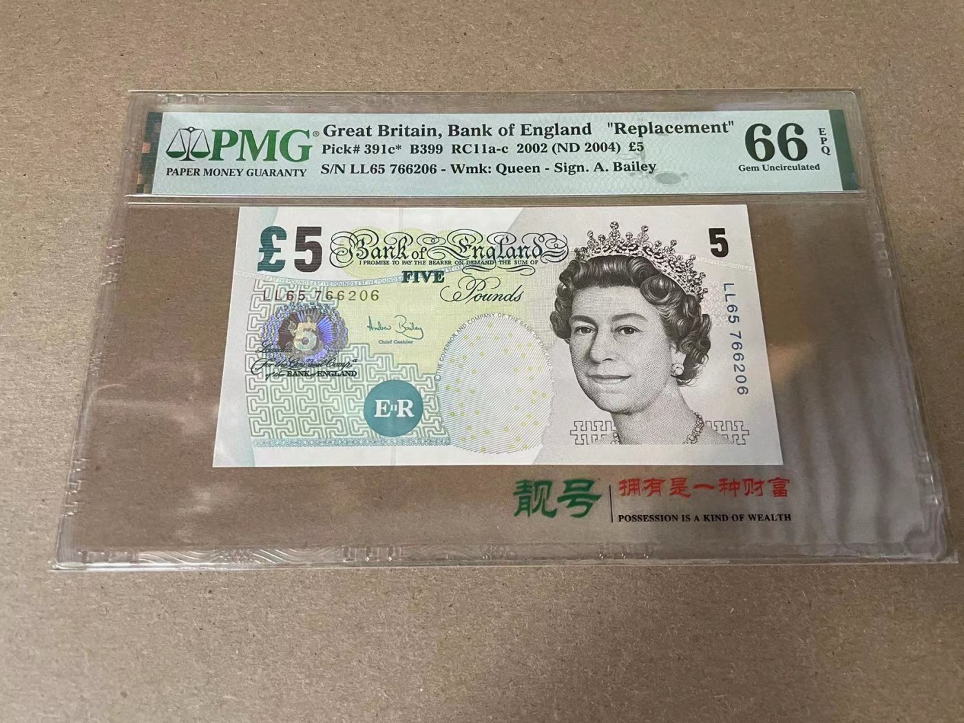 【Blue Auction】✨世界纸币精拍第344期——周日畅拍场【精】 【补号】英国 2004年5镑 PMG66EPQ 