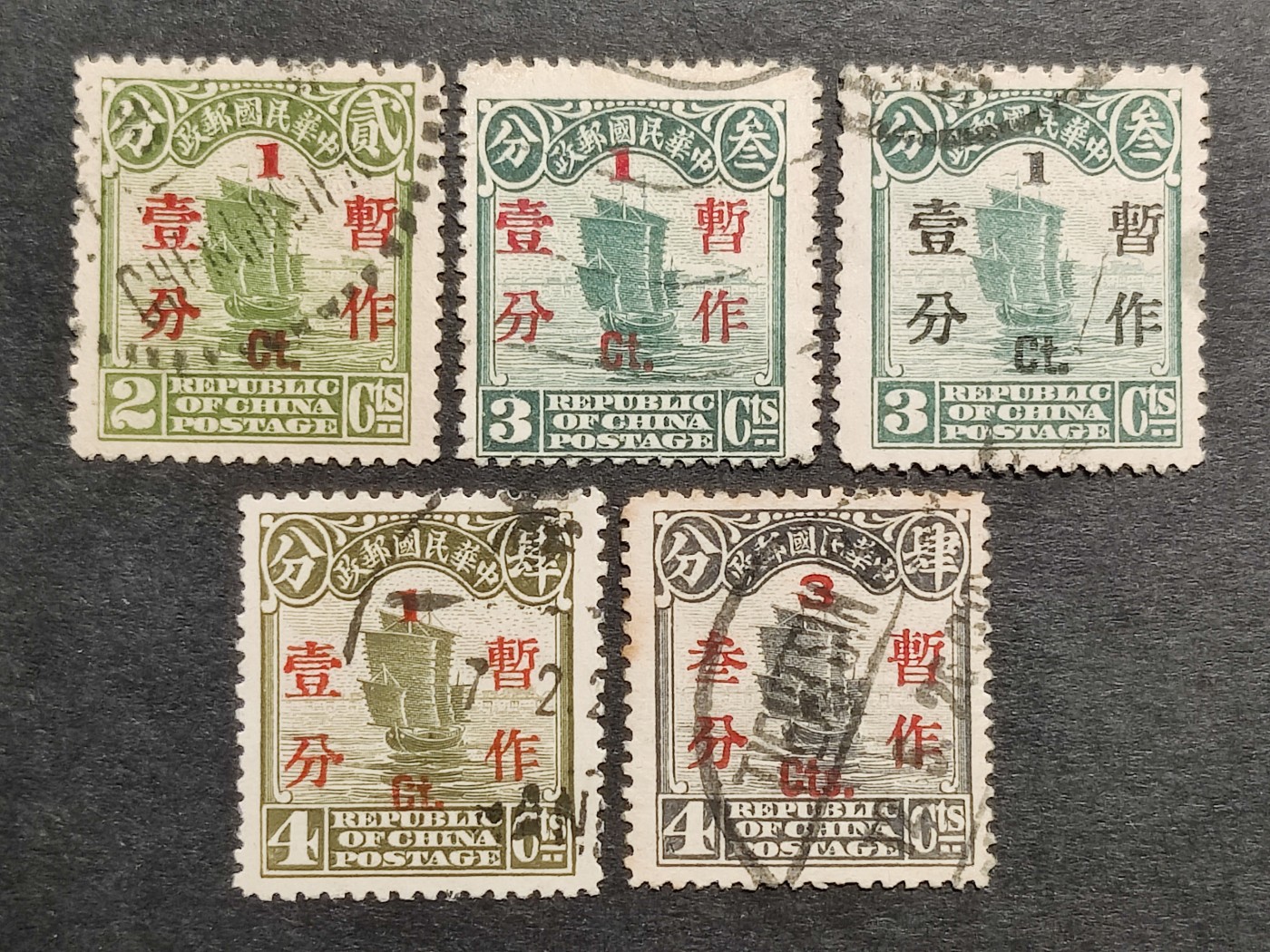 洪涛臻品批发群 精选邮票限时拍卖第三百二十一期  帆船加盖暂作改值邮票 1分到3分。历史背景：该票出现的原因很曲折。1922年邮资上升，邮局印刷了一批4分帆船，不久邮资改回三分，4分帆船又不适用了，所以又加盖改回3分。这套票贡献了中国著名珍邮：灰色的4分加盖“暂作叁分”倒盖邮票。