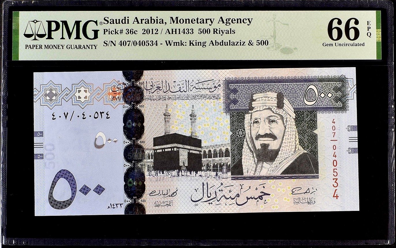 【Blue Auction】✨世界纸币精拍第344期——周日畅拍场【精】 沙特 2012年500里亚尔 最高值 土豪钞 PMG66EPQ 麦加大清真寺