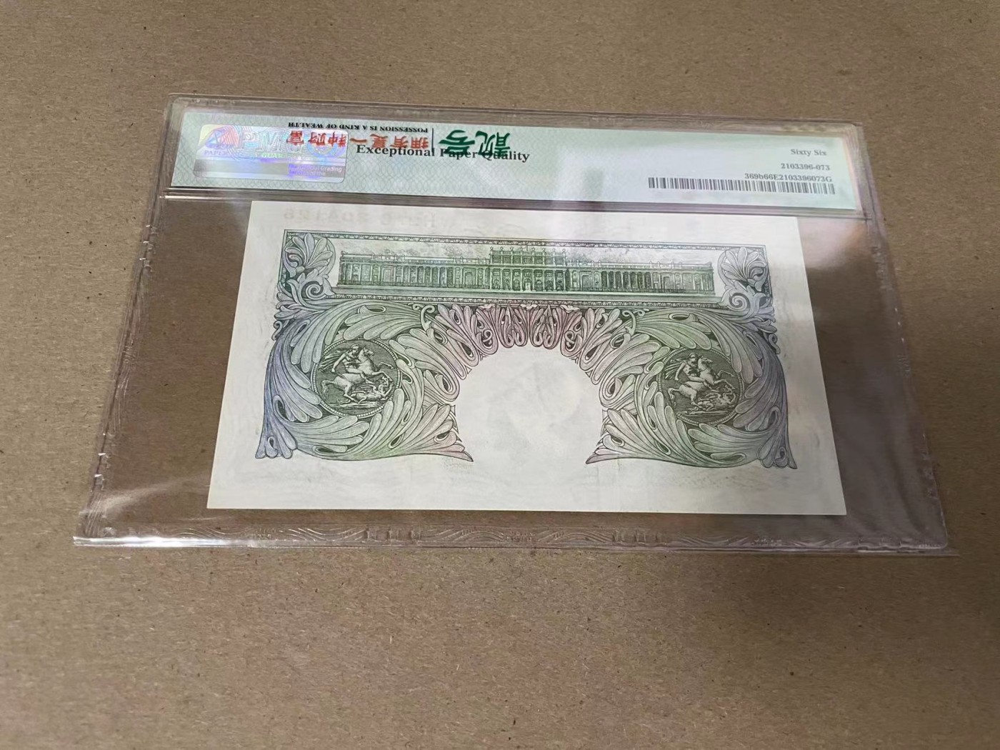 【Blue Auction】✨世界纸币精拍第344期——周日畅拍场【精】 英国 A序列 1949-55年1镑 PMG66EPQ 