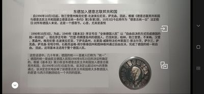 邮币封第五场 1990年德国统一银章邮币封