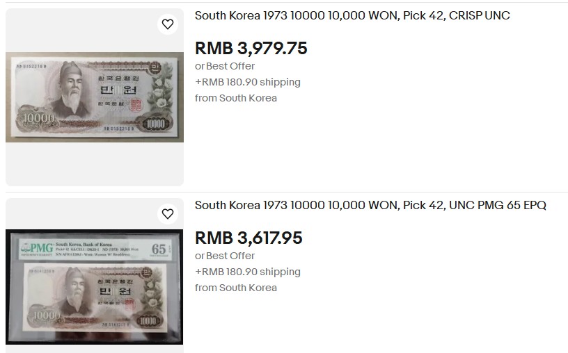 【Blue Auction】✨世界纸币精拍第344期——周日畅拍场【精】 【AA冠无47 市面上极度罕见 第一张一万韩元】韩国 1973年10000元 PMG67EPQ 高分 世宗大王 值得收藏