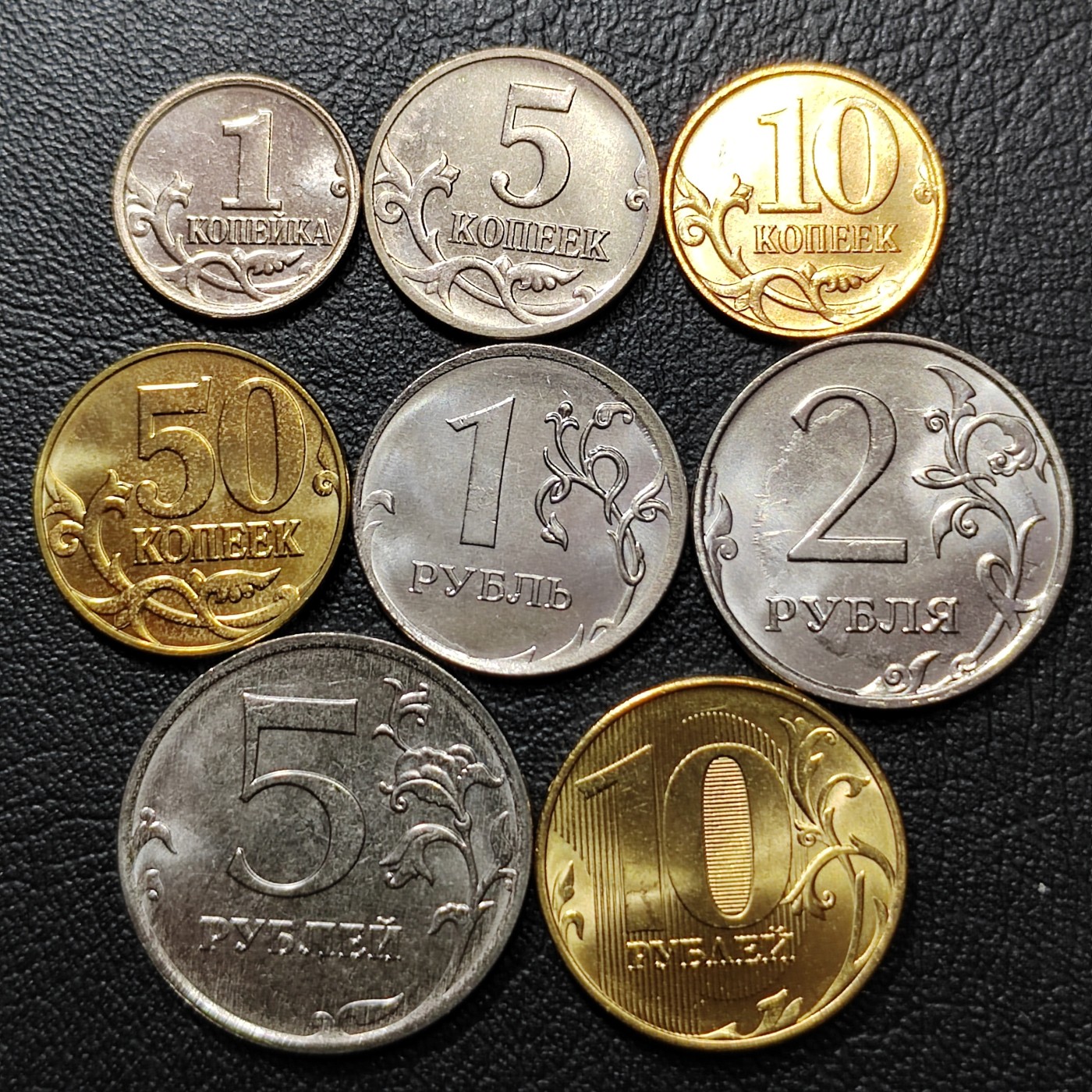 俄罗斯硬币 俄罗斯 新版双头鹰8枚 1戈比—10卢布 全新