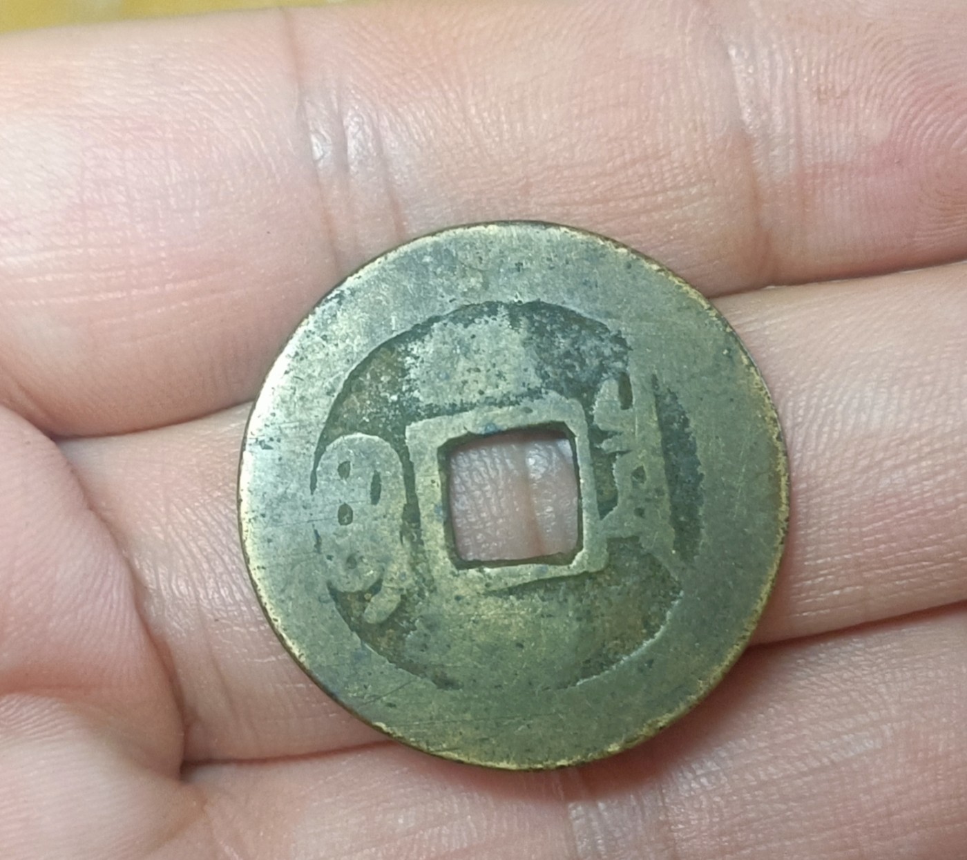 铜钱币裸币 康熙通宝26+