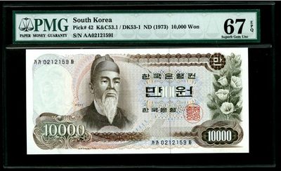 【Blue Auction】✨世界纸币精拍第344期——周日畅拍场【精】 - 【AA冠无47 市面上极度罕见 第一张一万韩元】韩国 1973年10000元 PMG67EPQ 高分 世宗大王 值得收藏