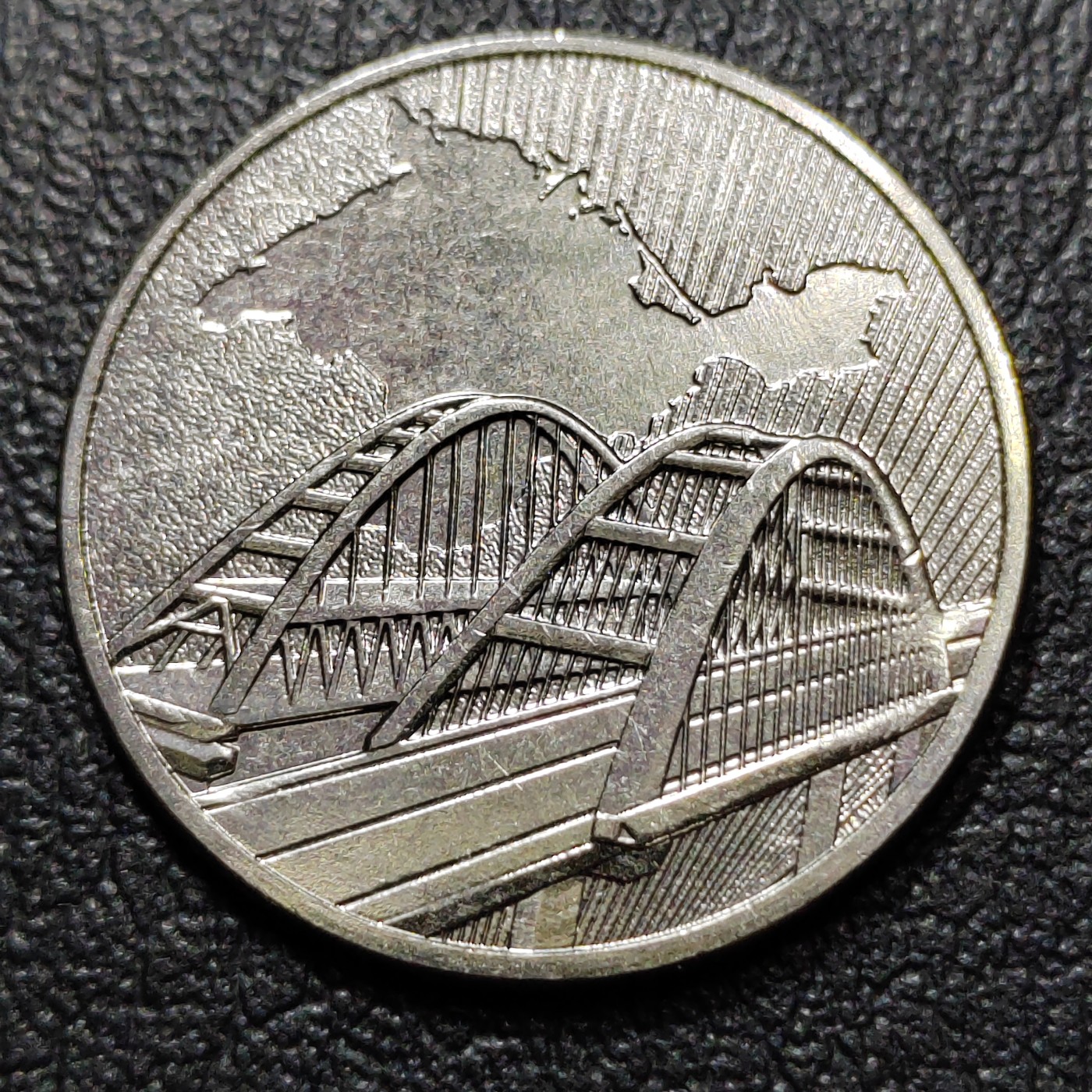 俄罗斯硬币 克里米亚大桥 俄罗斯5卢布 2019年 全新