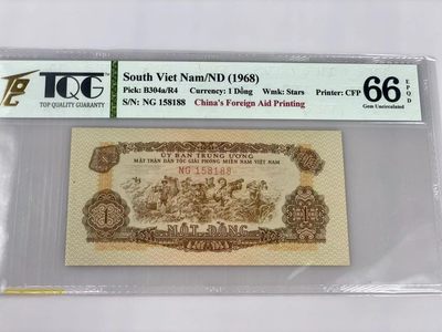 【三泉🏦Quan Se】拍卖第十六期⚖️暨中越同场竞拍第一期🍾🎇 - 【TQG66EPQD】越南1968年1盾