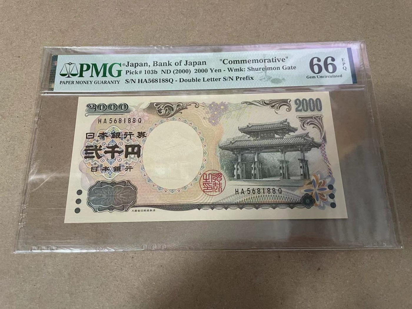 【Blue Auction】✨世界纸币精拍第344期——周日畅拍场【精】 【无47】日本 2000年2000元 PMG66EPQ 纪念钞