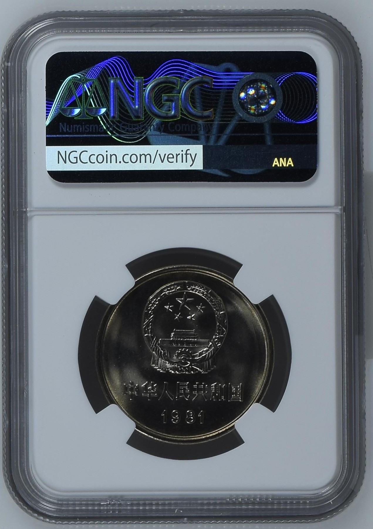 7.11入伏不入魔 1981 China Great Wall From Original Mint Box  Yuan